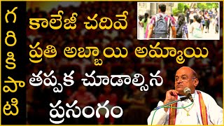 Garikapati Narasimha Rao Latest Speech  విద్యార్థి సమగ్ర వికాసం 7  Self Confidence  2020 [upl. by Linders]