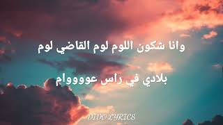 Phobia Isaac  Capable LYRICSالكلمات 🎵  DIDO LYRICS [upl. by Huba]