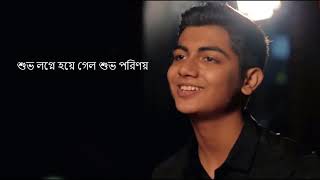 Ogo Tomar Akash Duti Chokhe Lyrics verson  Mahtim Shakib  Tasnuv Nawal [upl. by Ahrendt]