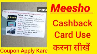 Meesho 1000 Cashback Coupon Kaise Redeem Kare  Meesho 500rs Cashback Coupon Real Or Fake [upl. by Tadio]