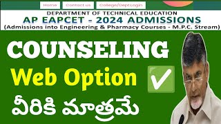 ap eamcet 2024 Web Optionsap eamcet counseling updates 2024 [upl. by Eninnej]