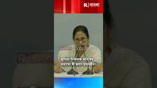 ১০০তে ১০ পাওয়ার যোগ্য নয় তারা গোল্ড মেডেল পেয়েছে অনিকেত মাহাত । অভিযোগ শুনতেই নারাজ মুখ্যমন্ত্রী [upl. by Akimihs]