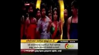 Ayalathe VeettileMatinee Movie song in Tamil News Channel Captain News [upl. by Glorianna]