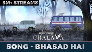 Bhasad Hai Lyrical  पहला चक्रव्यूह  Chalava  Official Song [upl. by Aicile91]