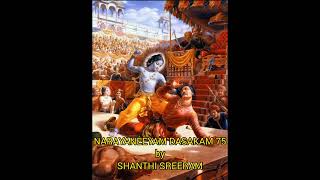 NARAYANEEYAM DASAKAM 75 Kamsa Vadham by SHANTHI SREERAM [upl. by Corie]