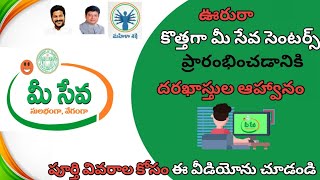 New Meeseva Centers Notification 2024  Meeseva Centers apply in telugu 2024  Telangana Meeseva [upl. by Soinski]