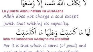 Surah Al Baqara last 2 ayats 285286 [upl. by Nnyliram]