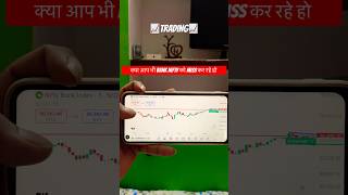 Online paisa kaise kamaye  Trading kaise sikhe  Trading se pasia kaise kamaye  Intraday Option [upl. by Thacker]