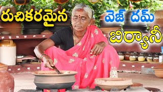 రుచికరమైన వెజ్ దమ్ బిర్యానీ  Veg Dum Biryani  Quick and Easy Veg Dum Biryani Recipe [upl. by Navak]