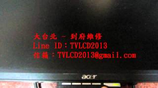 宏碁 acer 22吋LCD液晶螢幕 AL2216W《主訴：電源綠燈亮、一閃即滅暗屏、畫面無法顯示》維修實例 [upl. by Nellak]