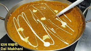 Restaurant Style Dal Makhani  दाल मखनी बनाने की विधि  Dal Makhani Recipe  Dal Makhni  Chef Ashok [upl. by Oetomit865]