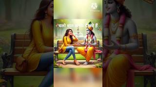 Suna hai log tumhe aankh bhar ke dekhte hai 🍁💫 radha krishna status shorts viral shorts [upl. by Amelus]