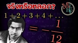 123  112   Ramanujan Summation explained [upl. by Aubrie86]