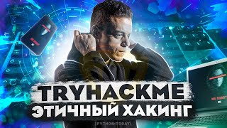 Пентест с нуля  TryHackMe  Overpass  CTF  Информационная безопасность [upl. by Inattirb]