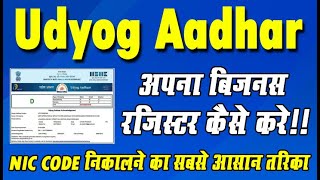 Udyog Aadhar Registration  Udyog Aadhar Kya Hota Hai  Online Process [upl. by Jo-Anne]