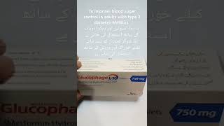 Glucophage XR tab use shortvideo trending diabetes [upl. by Almap]