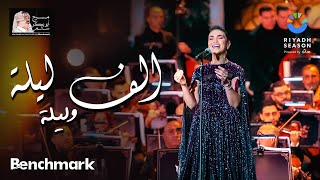 مي فاروق  ألف ليلة وليلة  حفل روائع بليغ حمدي  موسم الرياض 2023  Mai Farouk  Alf Leila We Leila [upl. by Anavlys398]