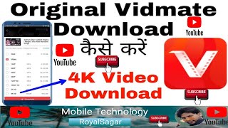 Vidmate kaise Download kare  Original Vidmate Download Kaise kare  How To Download Vidmate [upl. by Katharine375]