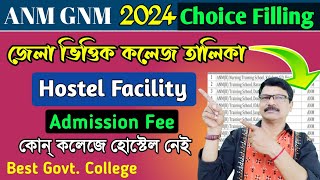 ANM GNM Best College List With Hostel Facility। ANM GNM Counselling Process 2024। ANM GNM 2024। [upl. by Pisarik]