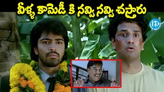 వీళ్ళ కామెడీ కి నవ్వి నవ్వి చస్తారు  Allari Naresh Sensational BlockBuster Hilarious Comedy Scenes [upl. by Ledif]