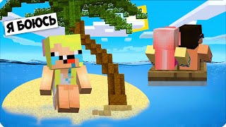 😢ПОЧЕМУ МЕНЯ ОСТАВИЛИ на НЕОБИТАЕМОМ ОСТРОВЕ в Майнкрафте НУБИКА БРОСИЛИ Minecraft [upl. by Ailimat]