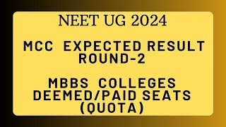 🔥MCC ROUND2 DEEMED COLLEGES EXPECTED RESULT AND COMPLETE UPDATES 🔥 [upl. by Anhavas]