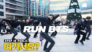 여기서요 방탄소년단 BTS  달려라 방탄 RUN BTS  커버댄스 Dance Cover 가든파이브 [upl. by Adeirf]