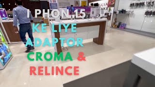 I PHONE 15 KA ADAPTOR VITS AT CROMA amp RELINE STORS🥲😩 [upl. by Limoli693]