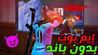 اقوى سكربت هيدشوت فري فاير 🔰 لن تضرب الأصفر مجددا 🥶 مجانا لكم 🎯 [upl. by Rehpotsirh664]