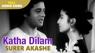 Katha Dilam  Surer Akashe  Kishore Kumar and Asha Bhonsle  Bengali Love Songs [upl. by Valentina]