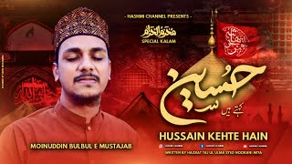 New Muharram Kalam 2023  Hussain kehte Hai  Moinuddin Bulbul e Mustajab [upl. by Bolanger]