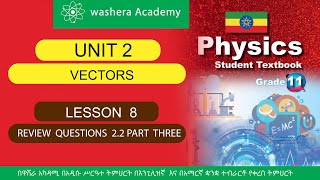 PHYSICS GRADE 11 UNIT 2 LESSON 8 REVIEW QUESTIONS 22 PART THREE [upl. by Manara986]