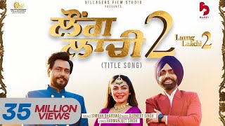 Laung Laachi 2 Title Track  Amberdeep Singh  Ammy Virk  Neeru Bajwa  Gurmeet Singh [upl. by Nessnaj]