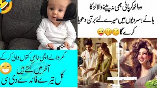 ghar walay achi khasi kuton wali kar k kehtay hay k baat tere faiday ki hay😭 funny jokes🤣 [upl. by Nabi531]