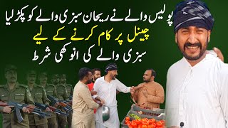 Rehan Sabzi Wala Funny Act  Rehan Sabzi Wala Funny Video  Dasi Anchor Zahid Khan  Shaan Pakistan [upl. by Bartlet610]