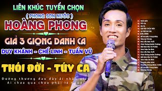 Liên Khúc Thói Đời Hoàng Phong  Sơn Nước  Hát Giả 3 Giọng Danh Ca l DUY KHÁNH  CHẾ LINH  TUẤN VŨ [upl. by Siro]