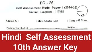 Class 10th Hindi Answer Key Self Assessment Model 1 2024 Self Assessment Hindi Answer [upl. by Naillig293]