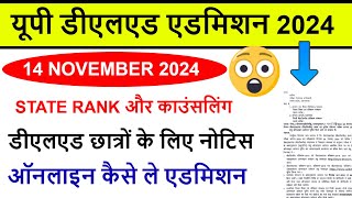 UP DELED FORM FILL UP LAST DATE EXTENDED  UP DElEd latest news today  UP DELED Online Form 2024 [upl. by Deckert]