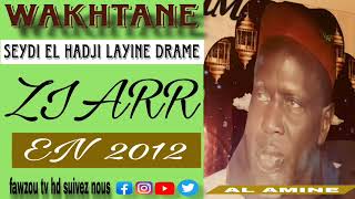 seydi el hadji layine hata drame 2012 ☆ ᡶꫀ᭙𝗟συ 𝗔𝗟 𝗔𝗠𝗜𝗡𝗘 [upl. by Hanah]