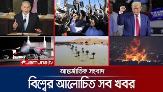 একনজরে বিশ্বের আলোচিত সব খবর  Jamuna iDesk  27 October 2024  Jamuna TV [upl. by Demb251]