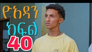 ዮአዳንክፍል40 KelemReact [upl. by Ruhtracm164]