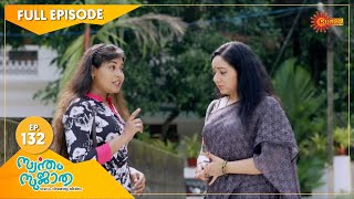 Swantham Sujatha  Ep 132  05 July 2021  Surya TV  Malayalam Serial [upl. by Suzie]