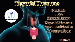 Thyroid Hormone  Thyroid Drugs  In Hindi thyroid GPATDISCUSSIONCENTER [upl. by Hitt]