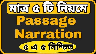 Passage Narration  HSC  SSC JSC [upl. by Alda]