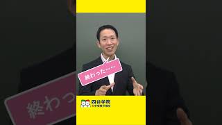 共通テスト当日の注意点を先生に聞いてみたら癒された「当日、これやったらまず！」ってことはありますか？③大学受験 予備校講師 共通テスト [upl. by Vadim]