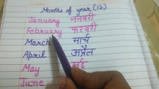 Month Of Year Name Hindi amp English  Mahino ke naam  January February Months Name [upl. by Brower]