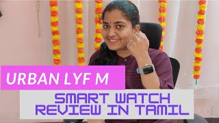 Urban lyf M smartwatch review in tamilsmartwatch with voice calling reviewbt calling [upl. by Elkin]