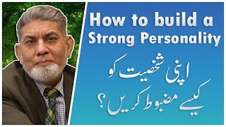 How to build a strong personality  Urdu   Prof Dr Javed Iqbal [upl. by Dorahs]