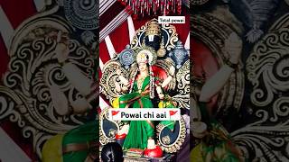 Powai chi aai 2024  Total Powai ytshorts navratri shortvideo [upl. by Natalie]