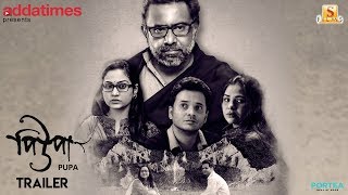 PUPA  OFFICIAL TRAILER  Kamaleshwar  Rahul  Piyali  Sudipta  Indrasis  Pradeep  Rajiv [upl. by Uke978]